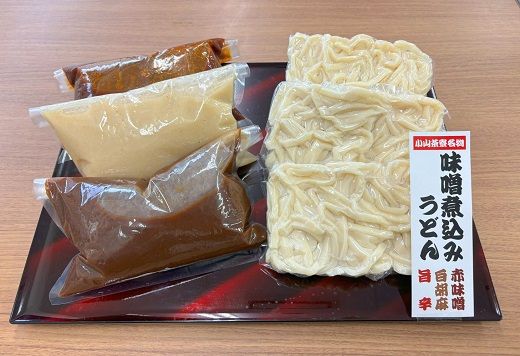 10B4小山茶寮特製3種の味噌煮込みうどん食べ比べセット（3種×2食）