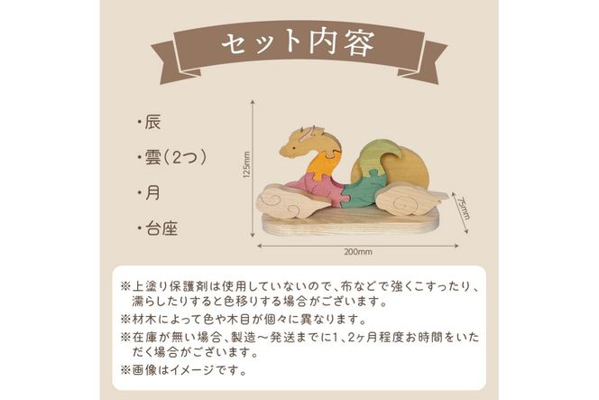 《14営業日以内に発送》干支(辰)の置物 ( 置物 インテリア 飾り 木製 手作り 干支 辰 )【108-0014】