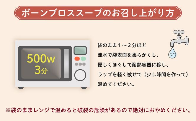 【腸活スープ】ストレート ボーンブロス（150ml×5袋） 食品 加工食品 腸活 スープ 出汁 骨出汁 鶏 鶏骨 栄養 ヘルシー 健康 美容 整腸 痩せる ダイエット 産前産後 体にやさしい 冷凍 贈答用 贈り物