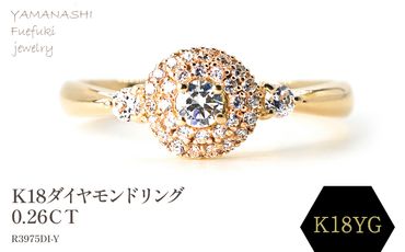 K18 ダイヤモンドリング　0.26CT　R3975DI-Y 188-067