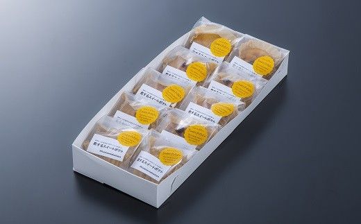 0B2-31 【先行予約】恋するスイートポテト（10個入）