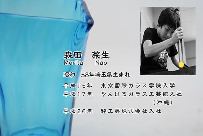 金の岬天色（かねのみさきあお）酒器　NM-１５A【粋工房】_HA1228