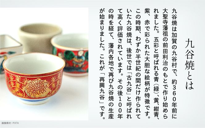 九谷焼「緑彩瓜文楕円皿」宮本 雅夫 220004