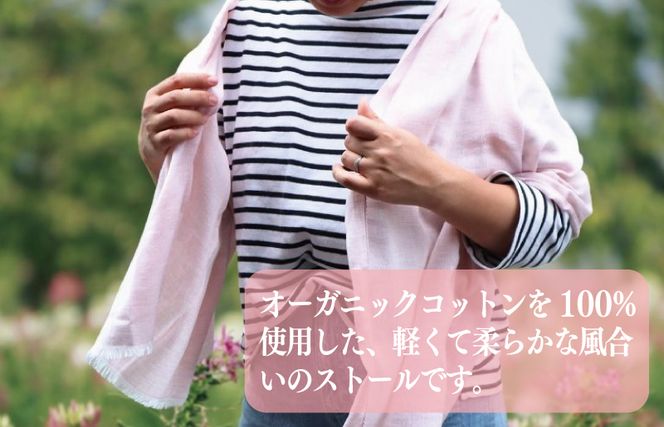 G2001 オーガニック100% シングルガーゼコットンストール(FOODTEXTILEローズ/レッド)