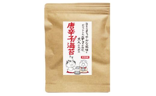 福岡県産 有明のり とうがらし海苔 8切 40枚×6袋 計240枚 チャック付き 有明海産 海苔 のり 味付け海苔 唐辛子 おつまみ