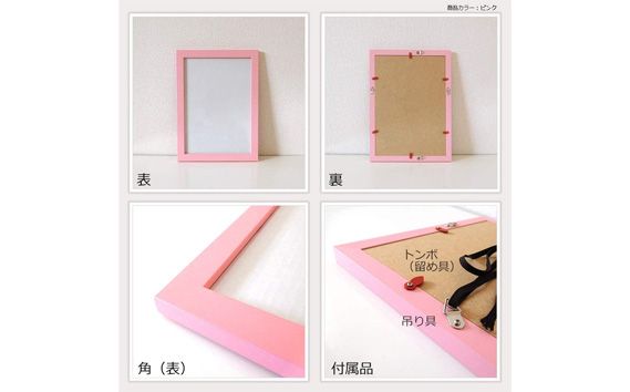 クリアファイル額 ピンク A4サイズ用 UVカットペット板仕様 [No.430]
