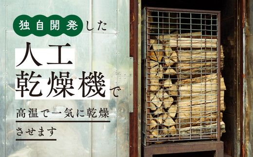 鬼の薪（鬼北の広葉樹ミックス乾燥割薪）12箱　薪ストーブ アウトドア キャンプ ピザ ボイラー 自然 火 炎 燃料 焚火 暖炉 窯焼き 四国薪販売 キャンプファイヤー