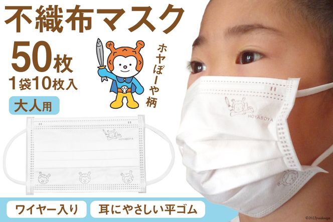 y{錧Cszyzځ[}XNz sDz}XN lp v50 10 ×5 [CsYU {錧 Cs 20565245] }XN sDz C[ lpTCY LN^[