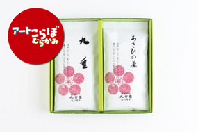 HA4065 【障がい者応援品】村上銘茶詰め合せA