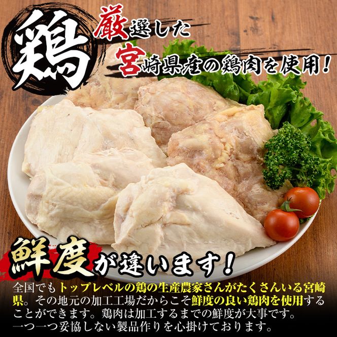  サラダチキン もも肉 むね肉 セット(合計1.2kg・各200g×3)鶏肉 鳥肉 とり肉 小分け 国産 冷凍 ダイエット 筋トレ おかず【V-12】【味鶏フーズ】