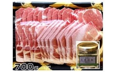 【A02004】大分県産豚肉肩ロース生姜焼き用700g＋大葉胡椒