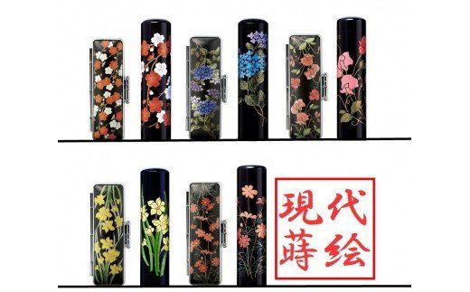 黒水牛花柄現代蒔絵印鑑セット15ミリ