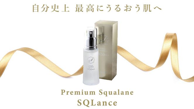 Premium Squalane ［SQLance］（プレミアム・スクワランオイル・スクランス）1本 [CD01-NT]