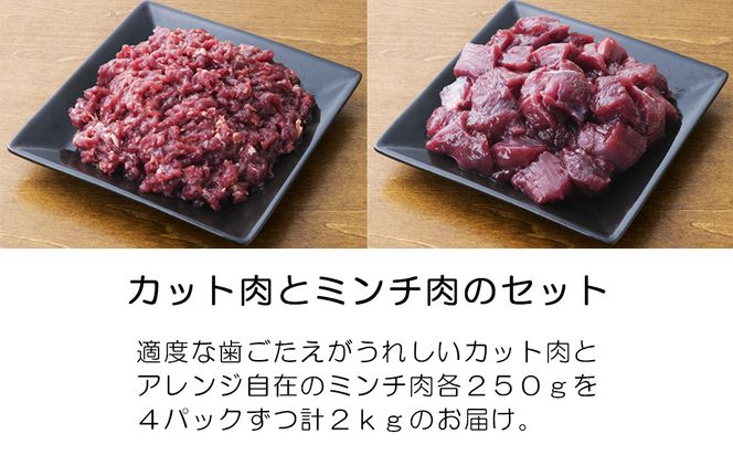 【6回定期便】 森のジビエ for PET 鹿肉 2kg ペットフード 犬 猫 A-JK-C01A
