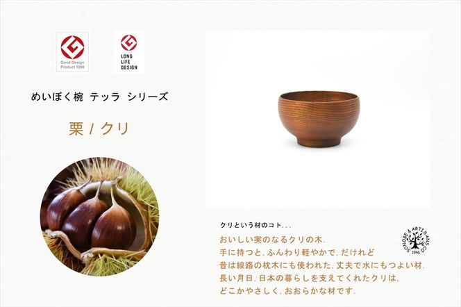 手仕事 ゆらぎ椀 栗の木 栗の木 ボウル お椀・ボウル・鉢 白鷺木工 通販 6736969｜Creema