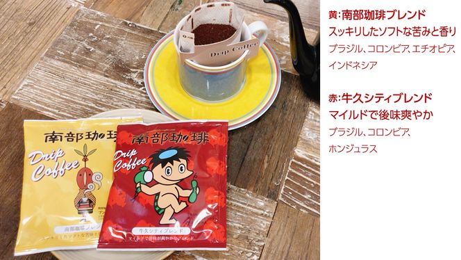 【牛久市限定コラボ】南部珈琲 ドリップコーヒー バッグ (20個) 詰合せ ＆ Dot.Bagel おまかせ ベーグル 12個 コーヒー 珈琲 ドリップパック 自家焙煎 ブレンド プチギフト おすすめ セット 食べ比べ bagel 冷凍 パン おしゃれ まとめ買い お取り寄せグルメ [DL014us]	