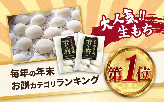 【順次発送】築上町産 本格 杵つき 生もち 90個 (10個×9パック)《築上町》【アルク農業サービス合同会社】 餅 お餅 もち [ABAB002]