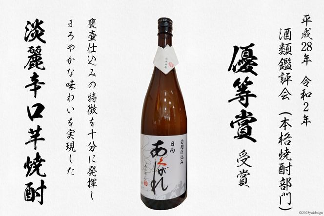 焼酎 米 芋 復刻松鹿とあくがれ白麹 ２本セット(米焼酎・芋焼酎)(1800ml×各1本) [七福酒店 宮崎県 日向市 452060339] 甕壷 本格焼酎 復刻 牧水 白麹