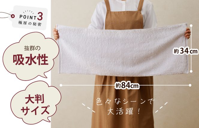 099H2378 極厚フェイスタオル 4枚 ホワイト【泉州タオル 国産 吸水 普段使い シンプル 日用品 家族 ファミリー】