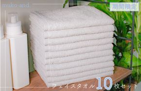 010B1051 【圧倒的企業努力】ムコタオルライトグレー10枚セット