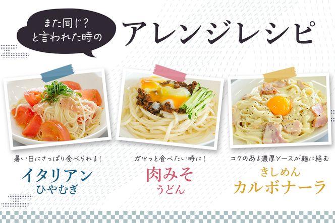 創業明治33年の老舗製麺所が作る生麺3種食べ比べセット(生ひやむぎ、生うどん、生きしめん)【0064-004】