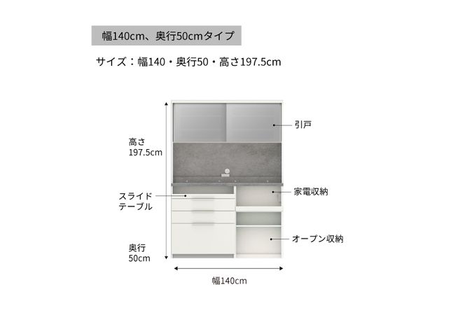 食器棚 カップボード 組立設置 IDA-1402R [No.765]