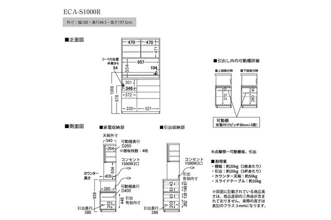 食器棚 カップボード 組立設置 ECA-S1000R [No.638]