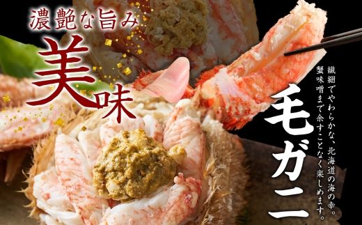 2482. 毛蟹 花咲ガニ 食べ比べ セット 足 800g 食べ方ガイド・専用ハサミ付 カニ かに 蟹 送料無料 北海道 弟子屈町