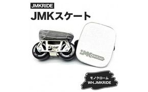 JMKRIDEのJMKスケート モノクローム / WH.JMKRIDE - フリースケート｜人気が高まっている「フリースケート」。JMKRIDEがプロデュースした、メイド・イン・土浦の「JMKスケート」をぜひ体験してください! ※離島への配送不可