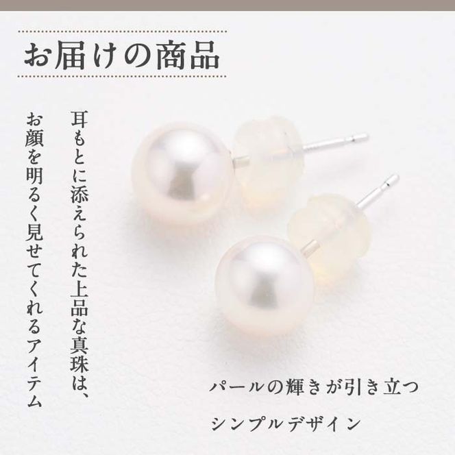 アコヤ真珠 直付き ピアス (7mm・K14WG) 真珠 パール ピアス フォーマル パーティー 結婚式 冠婚葬祭 大分県 佐伯市【AF19】【(有)オーハタパール】