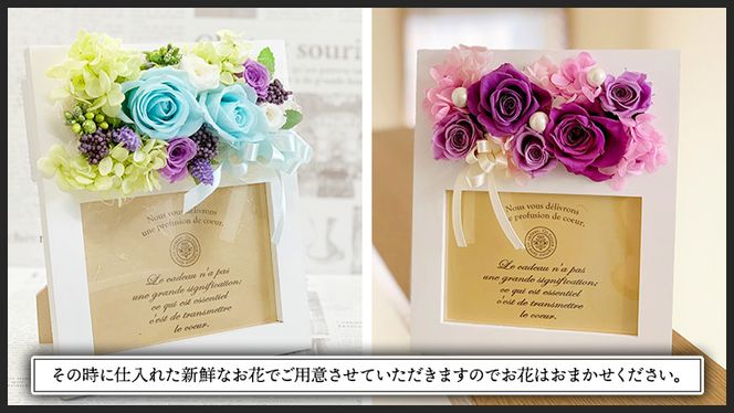 フォトフレームアレンジメント＊プリザーブドフラワー [CT036ci]