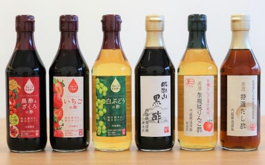 酢 内堀醸造 家族で楽しむ お酢セット フルーツビネガー 黒酢 りんご酢 だし酢 いちごの酢 白ブドウの酢 詰め合わせ 飲む酢 387