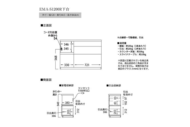 食器棚 カップボード 組立設置 EMA-S1200Rカウンター [No.576]