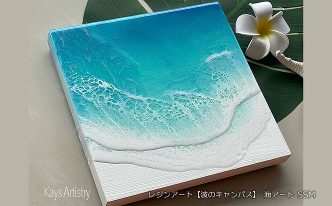 【お得】 レジンアート とどまら 波 海 その他