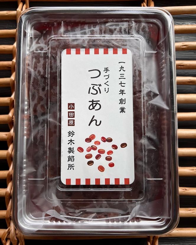 156-1909 【手づくりあんこ】つぶあん500g×2、こしあん500g×2【 神奈川県 小田原市 】