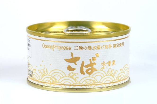 大ぶり鯖のさば缶 12缶 セット 味噌煮 [モンマルシェ 宮城県 気仙沼市 20565066] 缶詰 サバ缶 サバ 缶詰め かんづめ 鯖 さば さばの味噌煮 味噌煮 簡単調理 高級 保存食 常備 常温