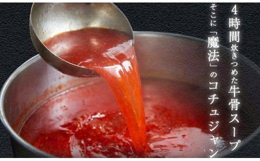 もつ鍋特製赤スープ 3～4人前セット