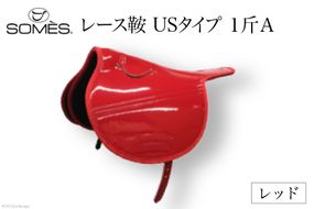 SOMES　レース鞍　USタイプ　１斤Ａ（レッド）