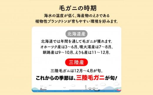 【令和7年発送】三陸産！活毛ガニ 300g相当×1杯【2025年2月〜4月発送】【配送日指定不可】【0tsuchi01297】【08】