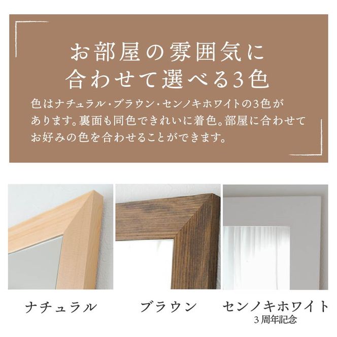 【SENNOKI】Leonレオン 幅55cm×高さ80cm×奥行2cm木枠長方形インテリアウォールミラー(3色)