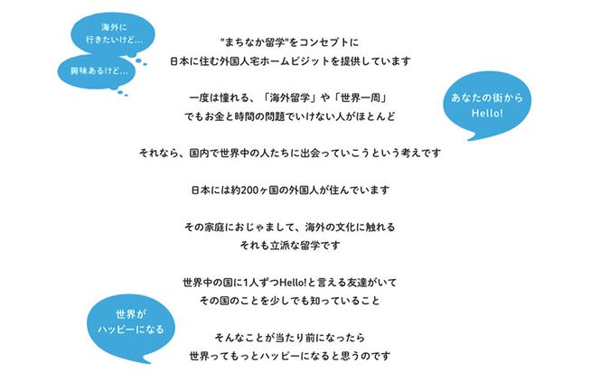 沖縄で留学体験！「まちなか留学」８回パック