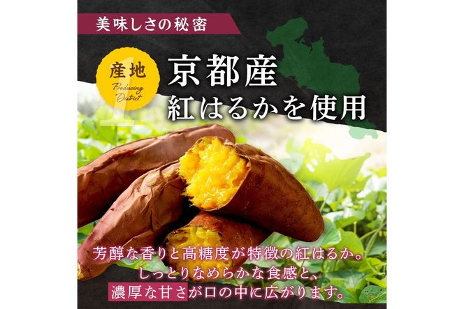 【先行予約】【訳あり】京の味覚「京都産極上紅はるか」の冷凍焼き芋2kg　さつまいも 薩摩芋 焼き芋 ヤキイモ 国産 冷凍 シャーベット 完熟 甘い 高糖度 個包装 小分け 蜜入り 2キロ やきいも 焼きいも べにはるか ベニハルカ 産地直送 先行予約 野菜 生産者応援 農家応援　ST00047