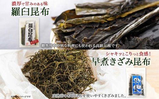 121-1926-43　北海道産 昆布 5点 セット 羅臼昆布 早煮きざみ昆布 早煮昆布 なが頭昆布 あつば根昆布 こんぶ 出汁 国産 コンブ 高級 出汁 だし昆布 詰め合わせ 保存食 乾物 海産物 お取り寄せ 送料無料 北連物産 きたれん 北海道 釧路町