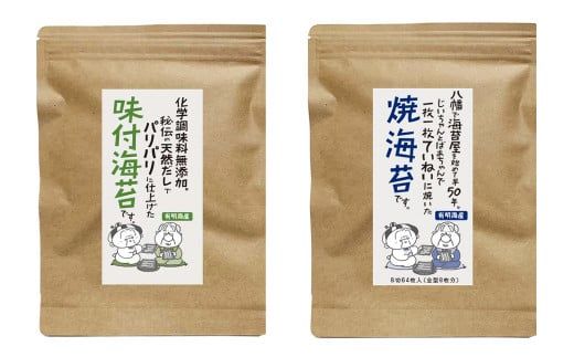 福岡県産 有明のり 海苔バラエティ 4種類 セット 計176枚 チャック付き 味付け海苔 焼き海苔 塩海苔 唐辛子海苔 有明海産 のり 海苔