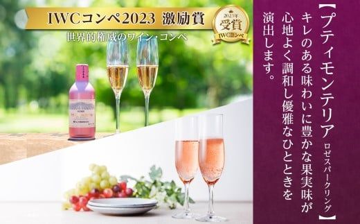 缶ワイン ロゼ 2種 12本入 モンデ酒造 177-4-041