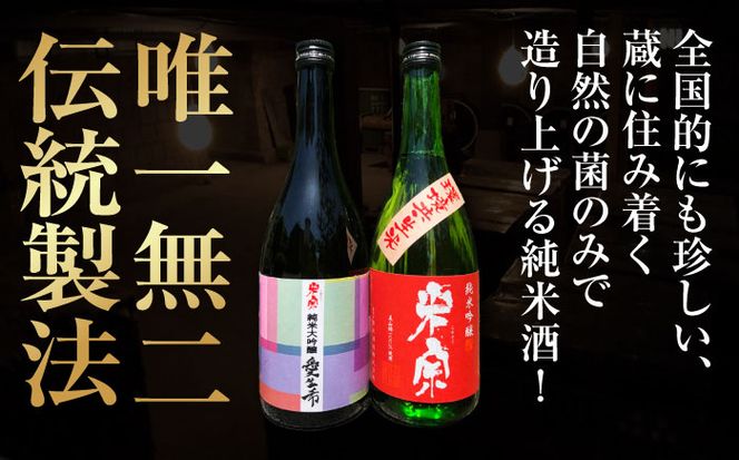 愛生希純米大吟醸・米宗純米吟醸 セット　日本酒　純米大吟醸　晩酌　愛西市/青木酒造株式会社[AEAC005]