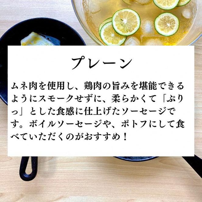 【訳あり】地鶏 丹波黒どり ソーセージ 3種食べ比べセット 48本 12パック◇＜京都亀岡丹波山本＞ 《ウインナー 鶏肉 ムネ肉 ムネ 高タンパク 低カロリー 生活応援 特別返礼品》