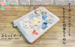 【簡単】子供の絵で作る丹後ちりめんふらっとポーチ　サイズ：約26㎝×20㎝ 雑貨 小物入れ 収納 ポーチ ハンドバック オーダーメイド ちりめん 思い出 贈り物 プレゼント オリジナル　DZ00002