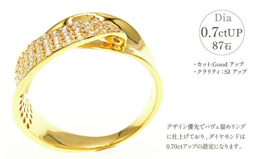 K18 パヴェダイヤモンド デザインリング 0.7CT RDR6754DI-Y 188