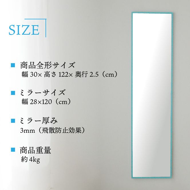【SENNOKI】Libraリブラ W30×D2.5×H122cm木枠長方形インテリアウォールミラー(10色)